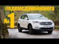 Большой видео тест-драйв Dongfeng DFM AX7 от Игоря Бурцева